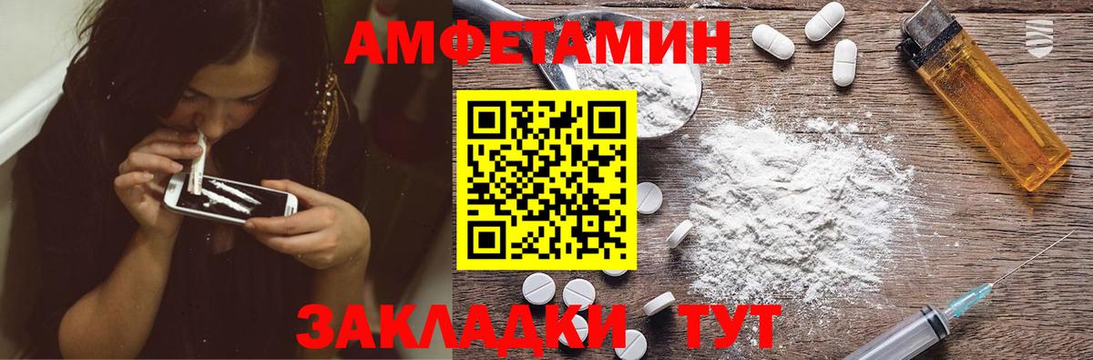 АМФЕТАМИН  Вход с VPN  Усинск  АМФЕТАМИН Розовый 