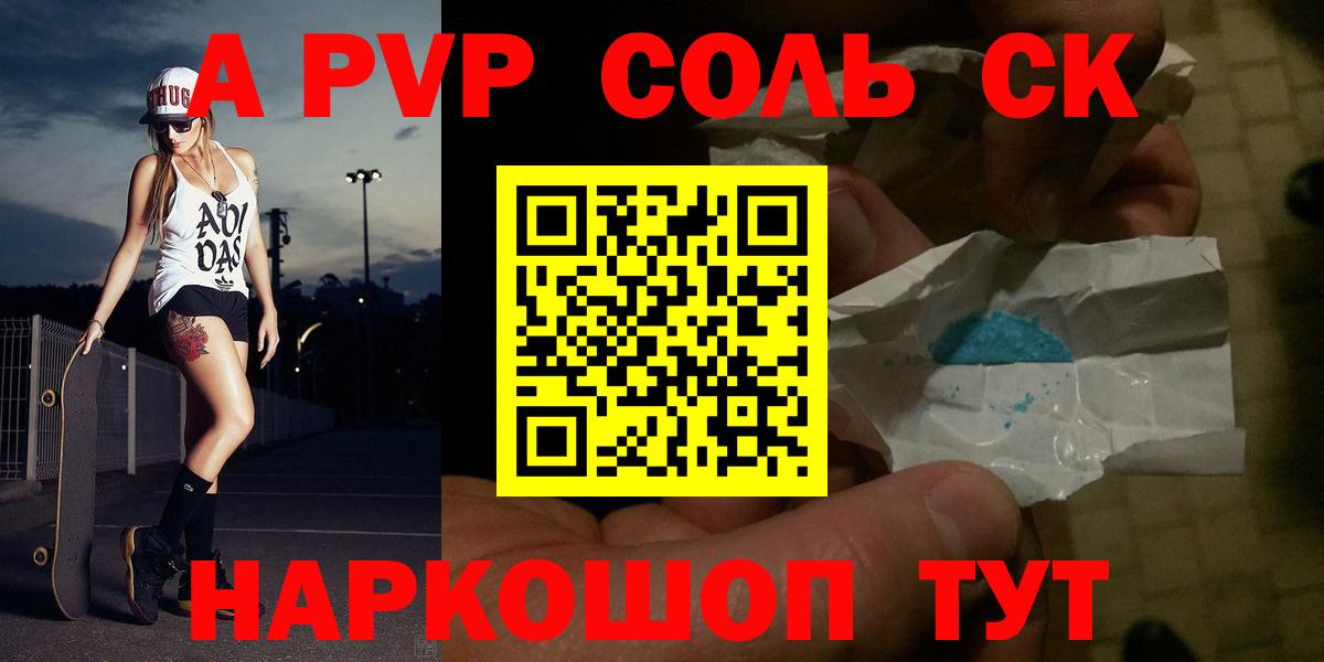 купить наркотик  Alfa_PVP мука  Усинск  Вход с VPN  Alfa_PVP СК  Alpha-PVP мука 
