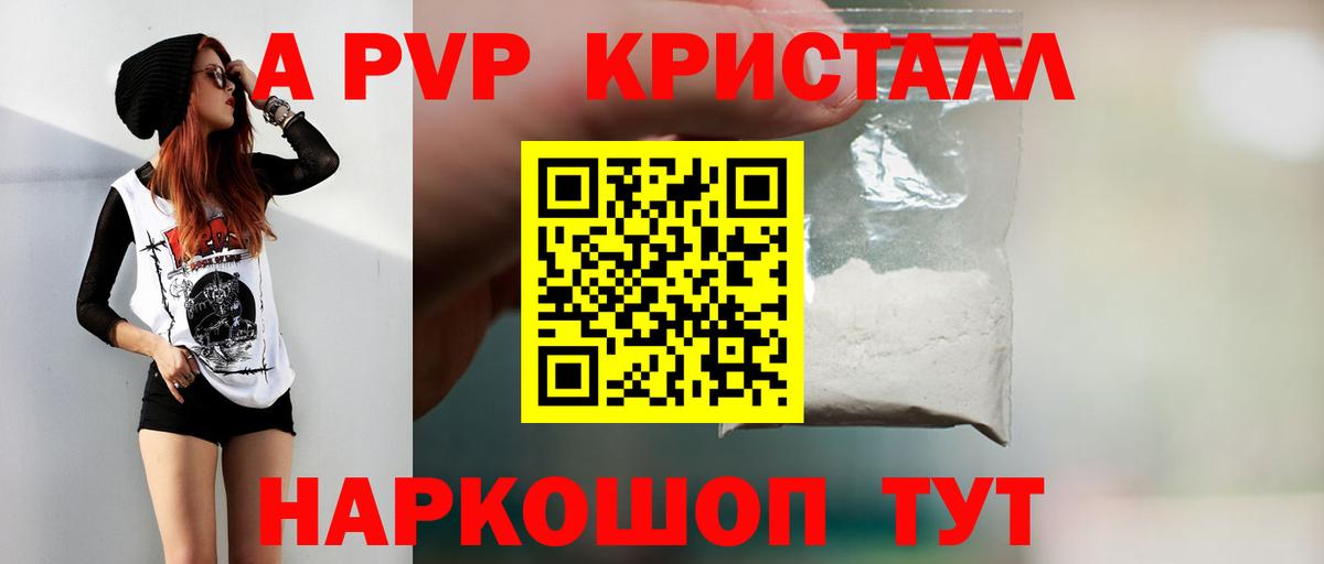 Alpha PVP СК КРИС Усинск