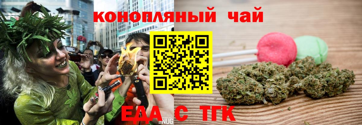 Усинск  Cannafood конопля  Вход с VPN 