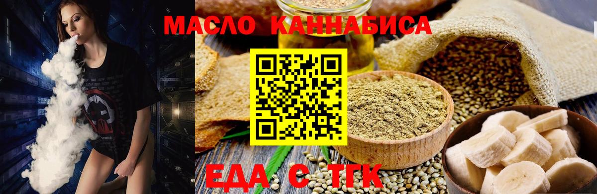 Печенье с ТГК марихуана Усинск