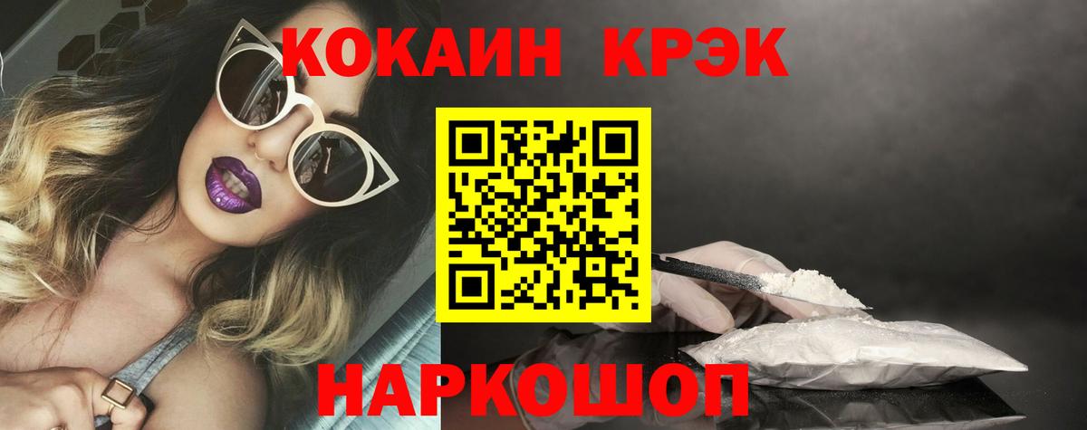 КОКАИН Эквадор  Кокаин  Усинск  КОКАИН Боливия  Вход с VPN 