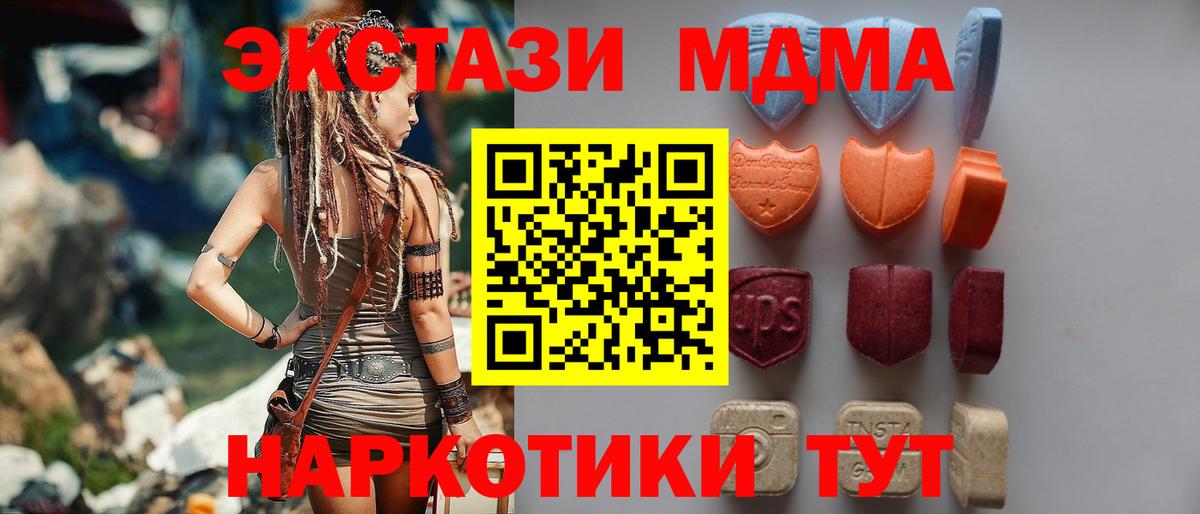 Экстази 280 MDMA Усинск