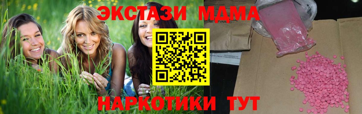ЭКСТАЗИ 280 MDMA  Вход с VPN  Экстази  Экстази Punisher  Усинск 