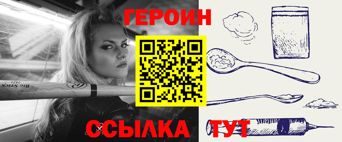 ГЕРОИН  Героин афганец  Вход с VPN  Усинск 