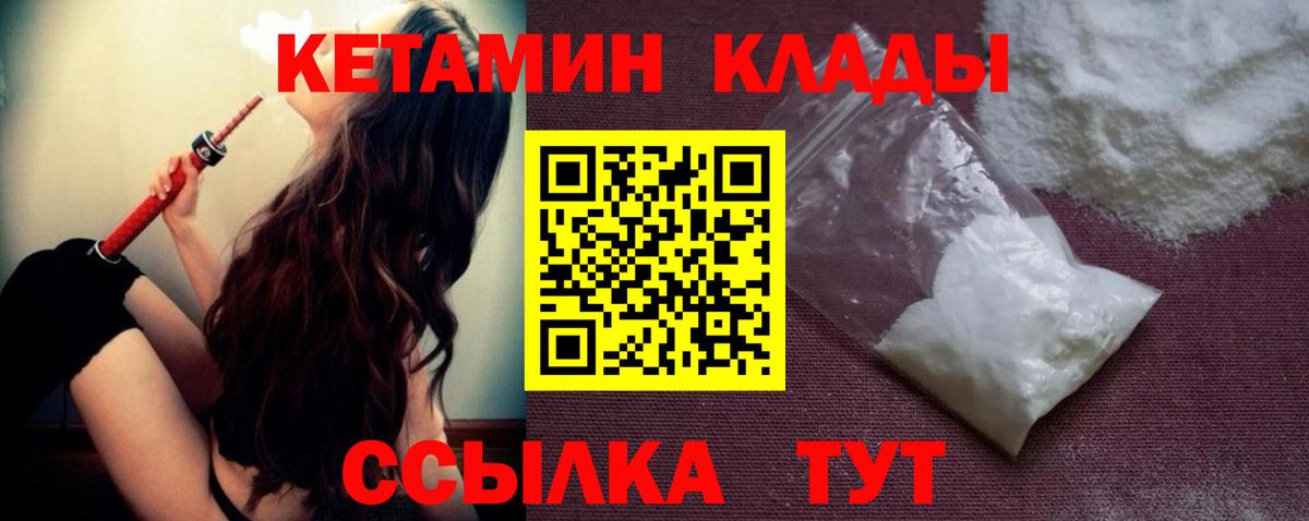 Усинск  Кетамин ketamine  Вход с VPN 