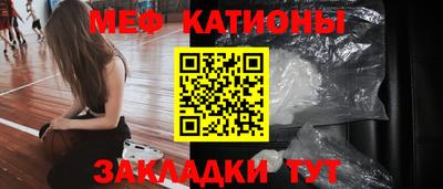 мяу мяу мука Наро-Фоминск