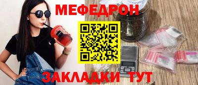 мяу мяу мука Наро-Фоминск