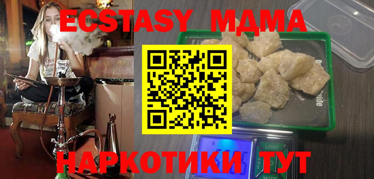 MDMA VHQ  MDMA VHQ  Усинск  Вход с VPN 