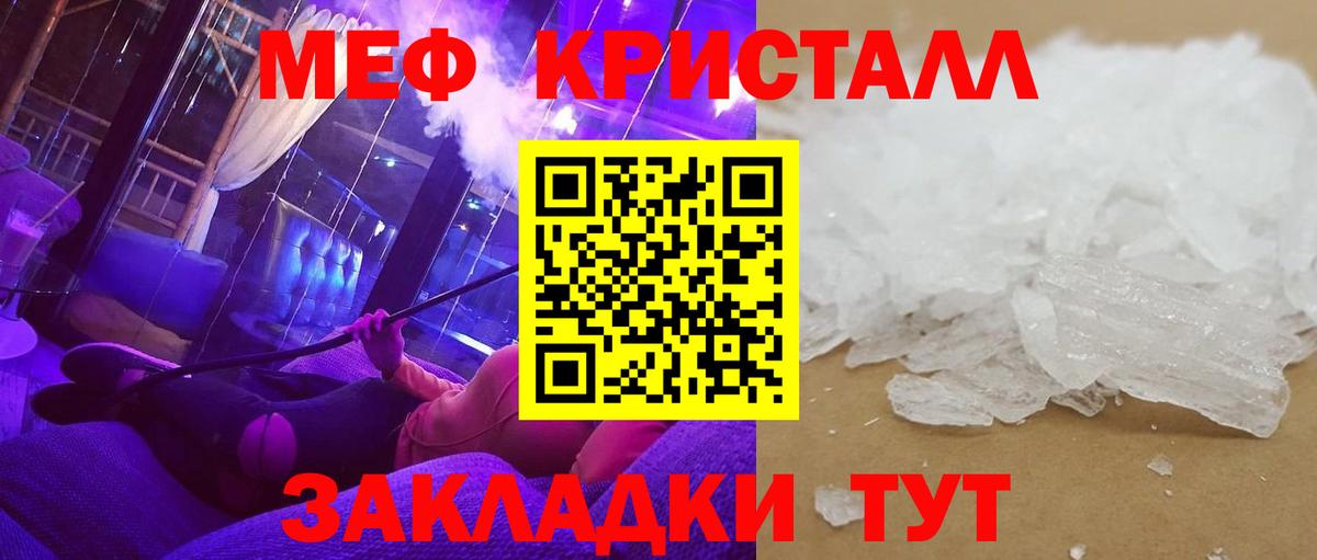 МЯУ-МЯУ кристаллы  МЯУ-МЯУ  Усинск  МЯУ-МЯУ кристаллы  Вход с VPN 