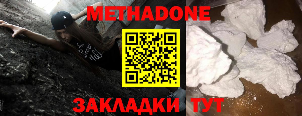 МЕТАДОН VHQ  Метадон кристалл  omg зеркало  Вход с VPN  Усинск 