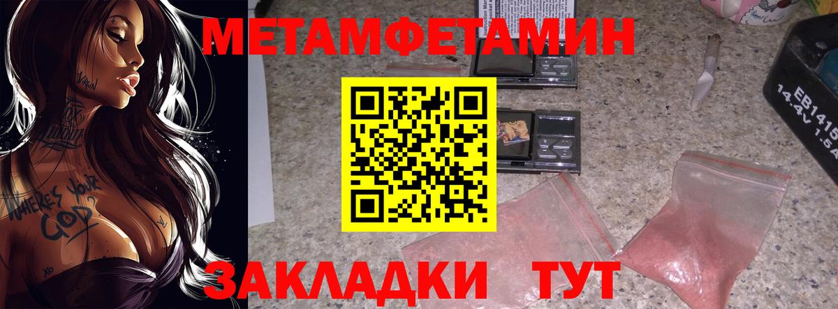 МЕТАМФЕТАМИН мет  Вход с VPN  МЕТАМФЕТАМИН мет  Усинск 