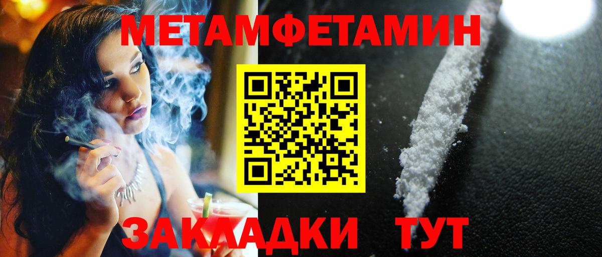 Первитин винт Усинск
