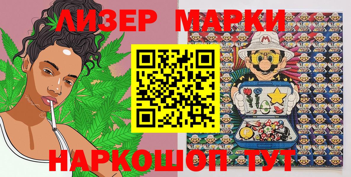 Марки N-bome 1,8мг Усинск